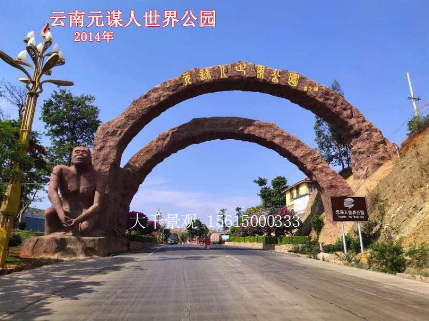 點擊查看詳細信息<br>標題：大門造型 閱讀次數：1185